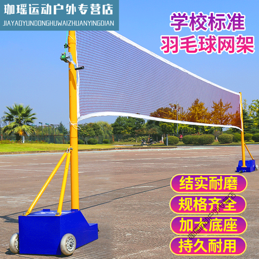京濮飞学校标准羽毛球网架 室外多用网柱可移动式网球架 多功能气排球架 6.1*1.55m【含网】绿色