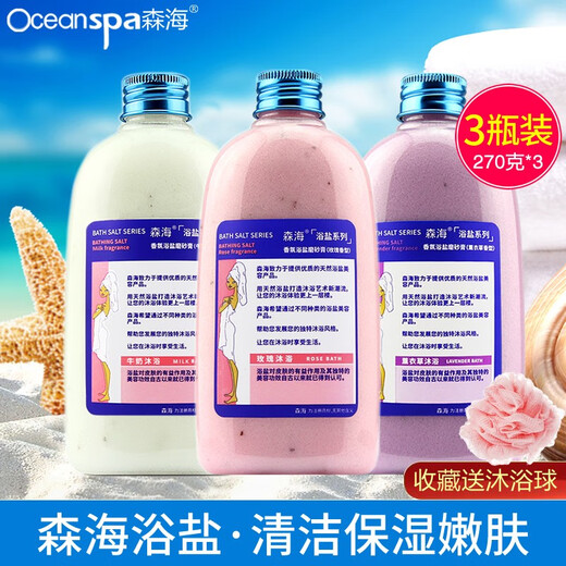 Senhai Milk Sea Salt Bath Bath Salt Men's and Women's Full Body Scrub Cleansing Back Moisturizing Shower Gel Milk Salt Milk Fragrance 530G (Buy 2 Get 1 Free)