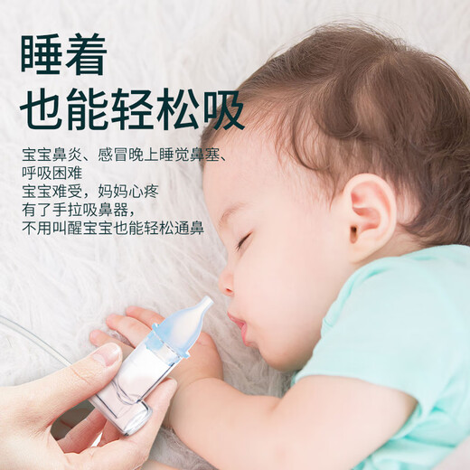 【顺丰包邮】手拉式吸鼻器婴儿 儿童手拉吸鼻器 新生儿鼻塞通鼻专用清洁器生理盐水 【配夹子】吸鼻器*1+等渗海盐水*1瓶