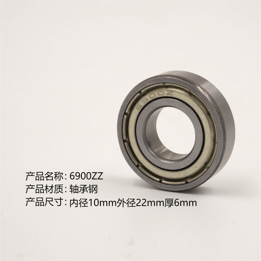 Deep groove ball 6900Z high speed bearing 6901Z 6902 6903 6904 6905 6906ZZ bearing steel RS motor grade 6902Z inner 15 outer 28 high 7 others