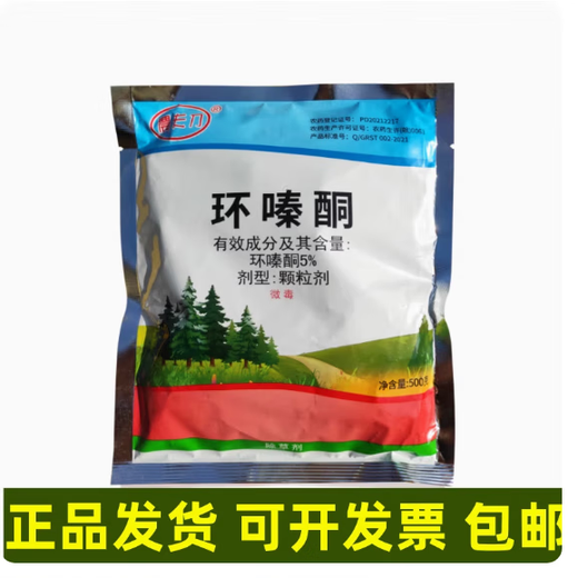 Cyclazinone Cyclazinone granules remove shrubs, remove vines, reeds, bamboo, root rot medicine, wasteland weed herbicide, 500g pack