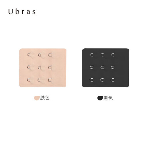ubras内衣隐形延长扣内衣加长扣文排扣背扣连接扣搭扣 黑色 均码