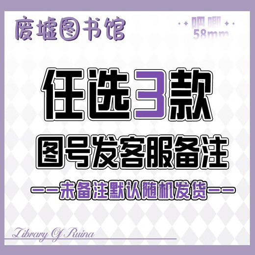 班达熊废墟图书馆周边脑叶公司Library Of Ruina游戏吧唧徽章二次元谷子 红姐--YR719 【亮膜】58mm徽章