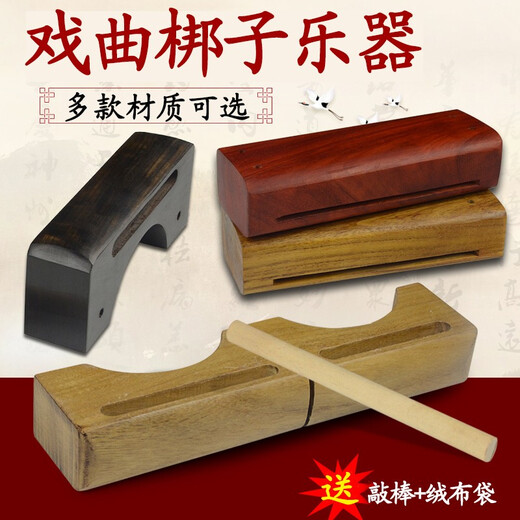 Yama jia alto y bajo tono bangzi ópera bangzi bangzi bangzi bangzi alto y bajo tono seca bangzi madera de madera de pescado de pescado instrumento de percusión de pescado de madera dura y baja tono bangzi