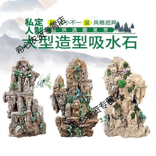 OIMG absorbent stone landscape absorbent stone rockery bonsai natural landscaping raw stone rockery stone courtyard rockery natural raw stone 30-34CM absorbent stone (pot not included)