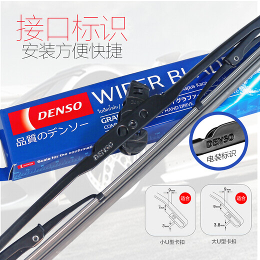 DENSO U-shaped wiper 26-inch single package (adapted to K3/Mingtu/Civic/Mairubu XL/Corolla)