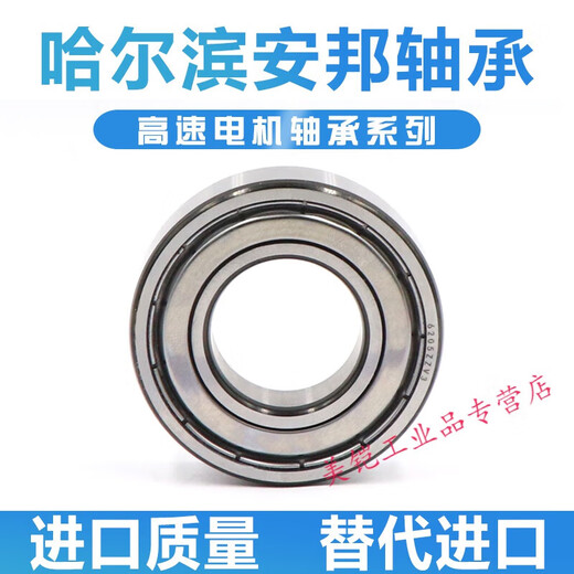 High-speed motor bearing 6206 6207 6208 6209 6210 6211 ZZ RS ZV3 6210RS adhesive cover seal (speed 3000) Others