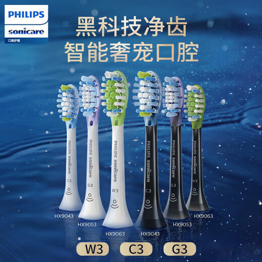 Philips Philips Electric Brush Brosse W3 Bright White HX9043 / 9063/9073 Convient pour HX9911 / 9924 3-PACK [W3-Black]