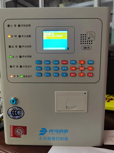 北大青鸟JBF5009消防火灾控器联动型火灾报警主现货 JBF5009/50点含调试