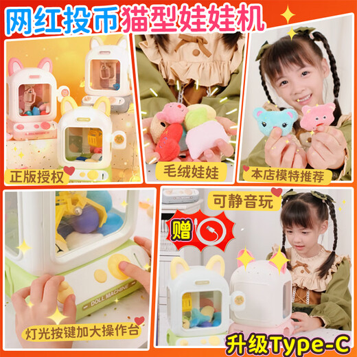 活石抓娃娃机儿童3-14岁儿童玩具女孩大型家用6-12岁生日礼物扭蛋机 灯光粉【10娃娃+10扭蛋+双供电】 10-14岁12岁六一儿童节礼物61