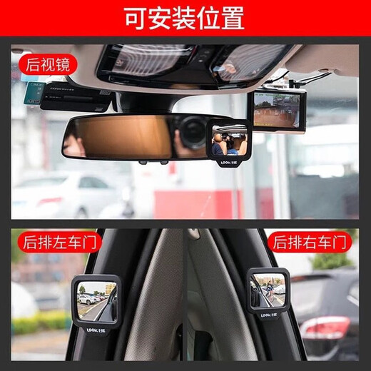 Auto zweite Reihe Rückspiegel hintere Zeile Ausgangsausgangsspiegel 360 Einstellbarer Weitwinkel-Umkehrreflektor B-Zylinderspiegel zweite Reihe Rückspiegel Single Single