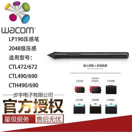 
Wacom and Guanyingto Digital Tablet CTL472 672 Pen Rod CTH490 690 Writing Board Pressure Sensor Pen 490/690 Pen + Clamping Pen Cover 0x0cm