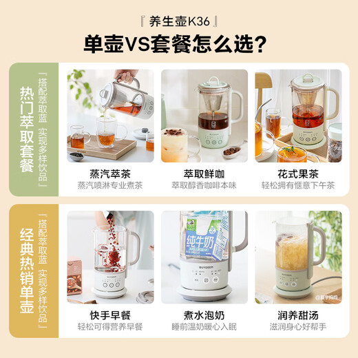 Beiding Tea Making Health Pot Multifunctional Insulation Pot Office Tea Pot Split Portable Tea Maker Glass Constant Temperature Kettle Flower Tea and Coffee Extraction Pot Split Single Pot Original White K36 | 0.6L