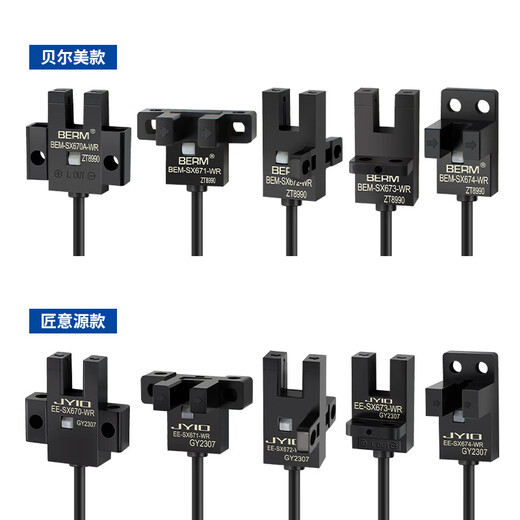 U槽型感应开关光电传感器EE-SX670 671 672A 673 674限位常开常闭 匠意源EE-SX672 WR
