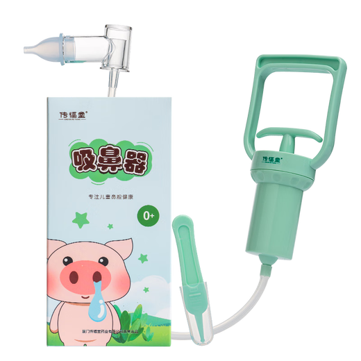 【顺丰包邮】手拉式吸鼻器婴儿 儿童手拉吸鼻器 新生儿鼻塞通鼻专用清洁器生理盐水 【配夹子】吸鼻器*1+等渗海盐水*1瓶