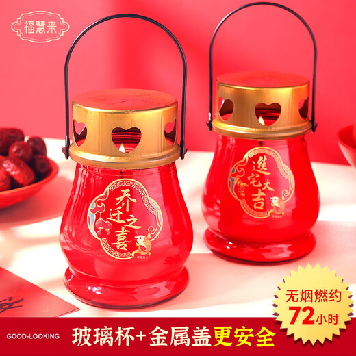 Moving into a new home, fire lamp, red candle, smokeless butter lamp, windproof, moving into a new home, moving into a new house, portable, single stick, burning for about 72 hours, butter, smokeless