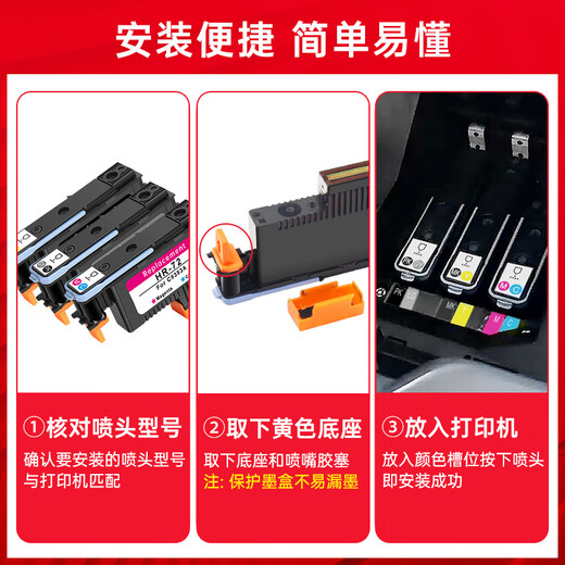 
Zhenyincai is compatible with HP T790 T795 T770 T610 T1200 T1300 T2300 Printer nozzle ink Coarse face black/MK[500ml] Plotter ink