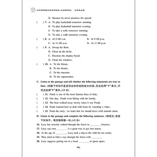 
2025 New Learning Mathematics/English New Textbook Edition Unit Test Volume 6, 7, 8, 2nd Volume 1, 2025 Supporting Shanghai New Textbook Mathematics/English Synchronous Practice Test Paper Shanghai Education Edition Grade 678 Test Paper with Answers Shanghai Education Press Grade 6-Junior High School English Unit Synchronous Test Paper (Shanghai Practice Edition)