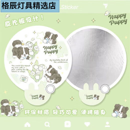 卡通小团扇反光小边牧反光折叠团扇夏季出门便携小扇子女生自拍可 铃兰  fan*9768