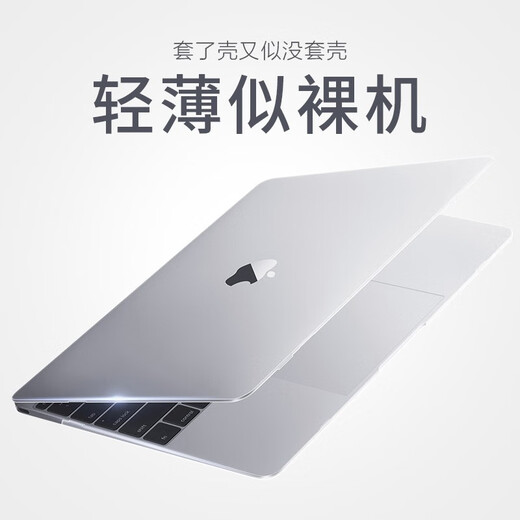 DIYI-Workshop MacBook Air13/13,3-Zoll-Apfel-Laptop-Schutzhülle geeignet für altes Zubehör Ultra-dünn unsichtbarer transparenter Schalenkristallschale A1466 Schutzhülle
