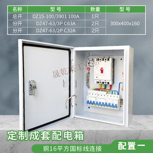 Finished electrical box 380v complete distribution box three-phase four-wire lighting control box electrical control box configuration three
