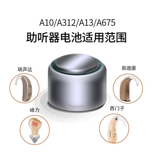 奥迪康德国引擎E原装进口助听专用电池电量强劲超长续航电子纽扣电池 e675电池 整盒10板60粒