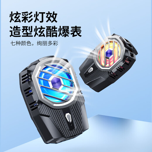 Mai Tai [No Plugs] Wireless battery life mobile phone radiator semiconductor cooling cooling artifact can be charged and live broadcast special bracket game back fans of wind cooling. Apple