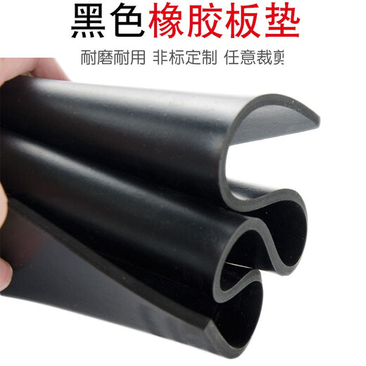 Insulating rubber pad rubber pad oil-resistant wear-resistant anti-slip rubber plate black thickened shock-absorbing 3/5/10mm industrial rubber 1 meter * 1 meter * 2mm