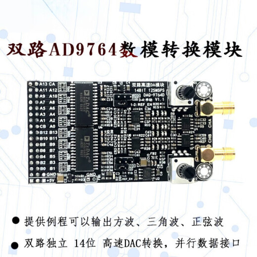 
Dual high-speed DAC module AD9764 14-bit parallel DA125M waveform generation supporting FPGA development board Dual AD9764 module