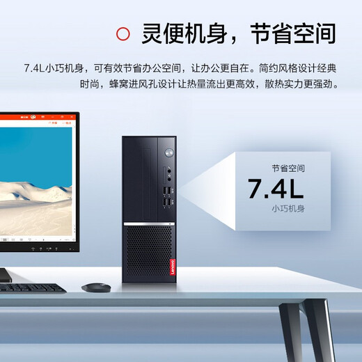 Lenovo Yangtian M4000s upgraded M4000q Commercial desktop computer home entertainment office host single host (including keyboard and mouse) i3-10100/8G/1T/integrated graphics/W10 standard configuration