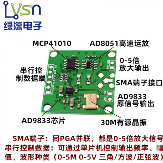 AD9833 module DDS module Microcontroller 9833 signal generator design Frequency adjustable Amplitude modulation AD983