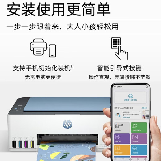 惠普（hp）589/585/595/596彩色连供打印机家用无线远程喷墨一体机 Tank585【无线打印复印扫描】