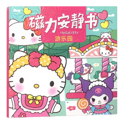 磁力安静书全套豪华免裁剪磁吸换装贴纸书库洛米美乐蒂女孩子玩具 全套6本-【新款磁性书】 3-6-12岁生日7-14六一儿童节礼物