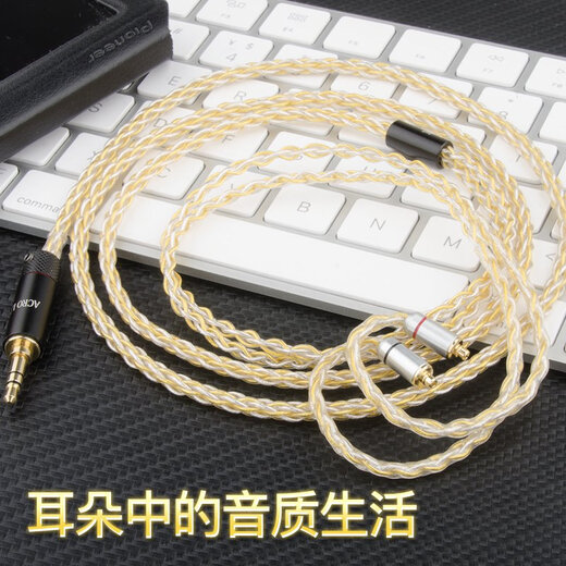 雅高聆（ACROLINK） 舒尔846榭蓝图八股金银混编MMCX接口耳机升级平衡线 3.5通用直头