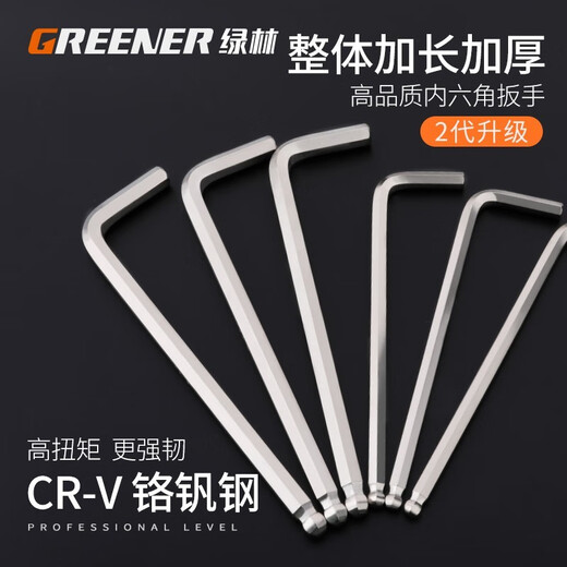 GREENER single hexagonal wrench, extended inner hexagonal ball head, hexagonal screwdriver 3mm-extended ball head