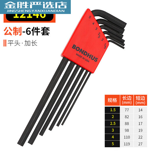 Shantou Lincun Botton Metric Imperial Hexagon Schraubenschlüssel Set verlängert Ball Kopf Flachsexagon Taste 12146 Meter 10937 Englisch 13 Pakete (verlängerter Ballkopf)