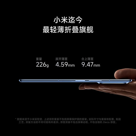小米 MIX Fold 4 折叠屏 二手5G手机 第三代骁龙8 徕卡光学全明星四摄 双向卫星通信 龙鳞纤维版 16GB+512GB 99新 标配