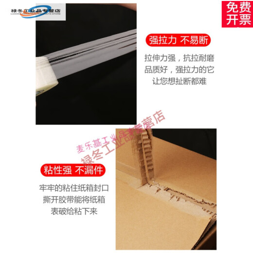 适用透明胶带4.5宽6cm大卷快递封箱胶带透明打包装封口 4.3宽2.0厚长12048卷