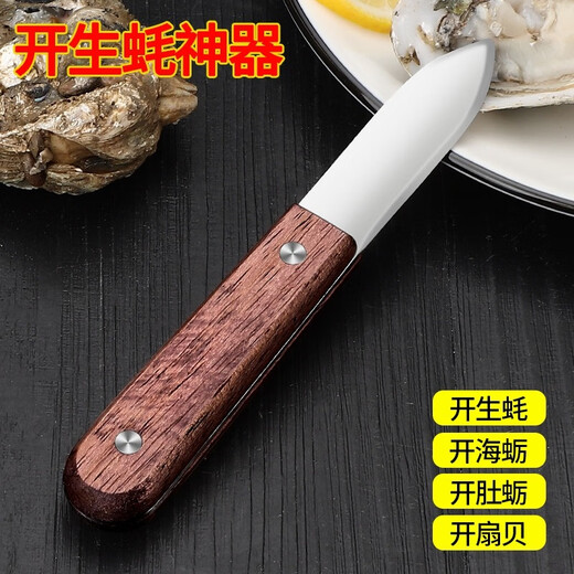 He Jiagong oyster knife commercial oyster opening artifact household oyster opener shrimp line sea oyster scallop shell opening tool commercial set of 10 oyster knives