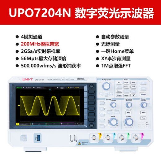 Unilever's industrial digital phosphor oscilloscope has a waveform capture rate of up to 500,000 wfms/s UPO7204N