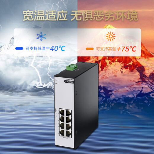 华三（H3C）5口8口百兆千兆工业级以太网交换机 工业网络交换器 企业网线分线器分流器 DIN导轨壁挂安装 Mini S8G-I 8口千兆工业交换机 监控网络分流器分线器集线器