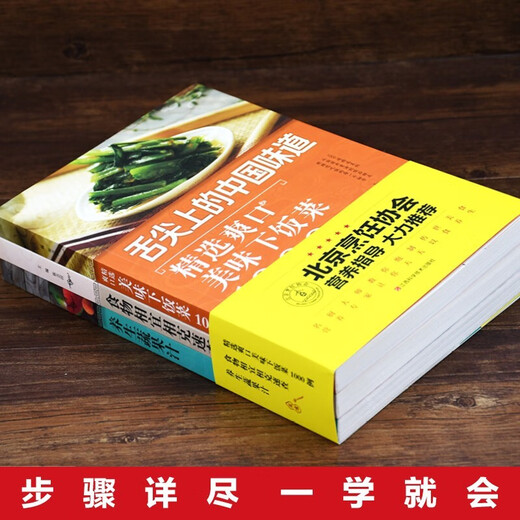 舌尖上的中国味道爽口美味下饭菜+****+养生蔬果汁（全3册）1391**27陈志田 江西科学技术出版社