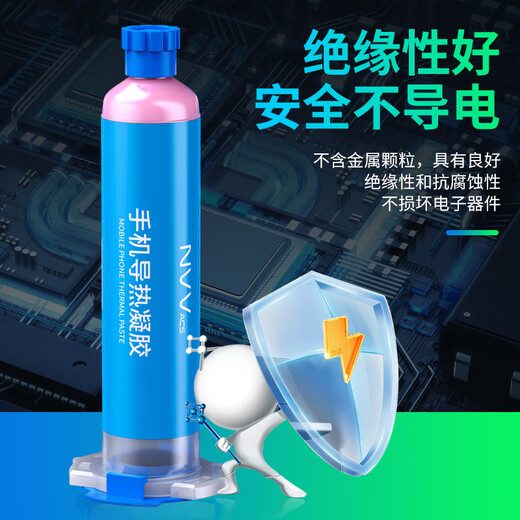 NVV 导热凝胶 CPU散热凝胶 手机维修导热凝胶芯片显卡笔记本电脑凝胶散热膏NTS-4（50克系数4.0W）
