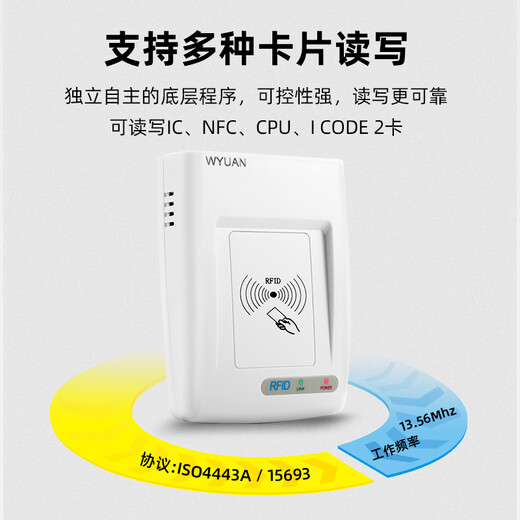 
WYUAN 13.56MHz high frequency RFID reader and writer contactless IC white card NFC card reader M1 card issuer development version RC200U-15693