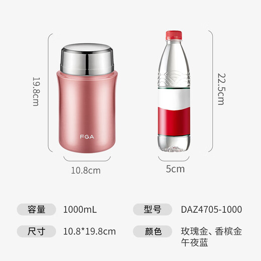 FGA Fuguang stew beaker 304 stainless steel insulation bucket large capacity stew pot pot lunch box porridge soup bucket carrying pot-1L