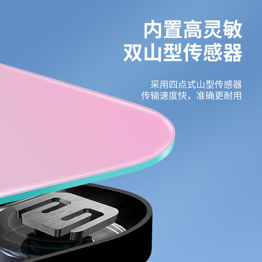 扬子体重秤 电子秤人体脂家用高精准度称重器 精准体重/渐变色/电池款
