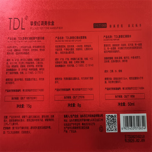 TDL Caja de regalo para lápiz labial, juego de cojines de perfume, regalo de cumpleaños para novia y esposa, aniversario de bodas, maquillaje práctico de alta gama, juego de tres piezas, cojín de 73 g + esmalte de labios + perfume