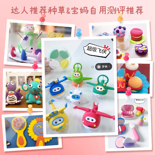 罗弗超轻粘土橡皮泥彩泥儿童玩具手工diy陶泥生日礼物24色套装