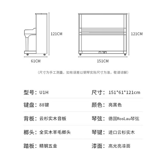 YAMAHA雅马哈钢琴【二手钢琴】U1H 日本原装进口立式钢琴 儿童成人初学练习家用考级教学专业演奏钢琴 88键