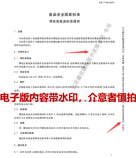 【PDF 电子版】GB/T 13915-2013 冲压件角度公差